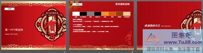 卡通花燈背景新春佳節(jié)PPT模板下載