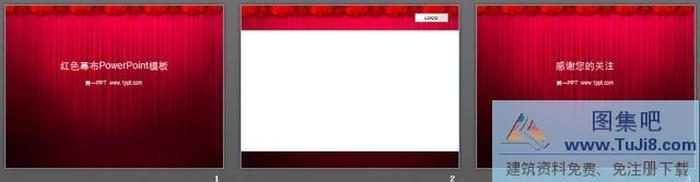 好看的幻燈片幕布模板