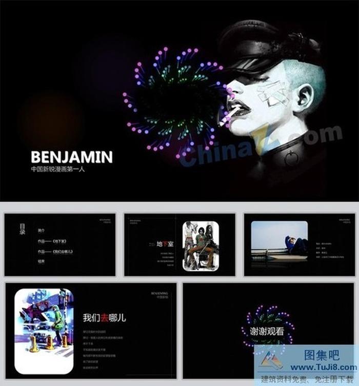 黑色非主流ppt模板下載