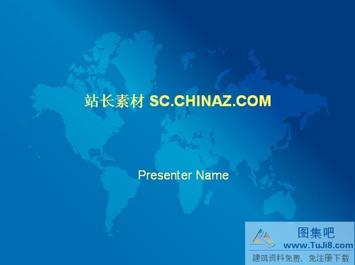 世界地圖PPT模板