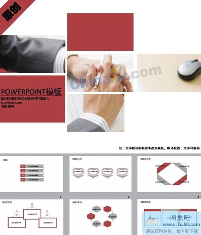 企業(yè)管理培訓(xùn)ppt模板下載