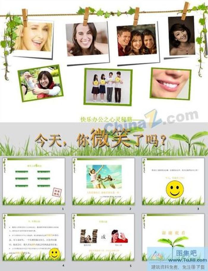 相冊(cè)設(shè)計(jì)PPT模板