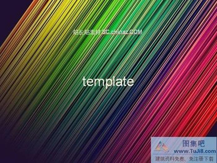 科技線條PPT模板