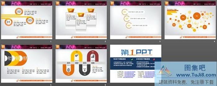 六張橙色背景的精美幻燈片圖表打包下載
