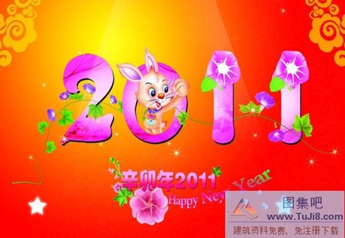 2011ppt掛歷模板下載