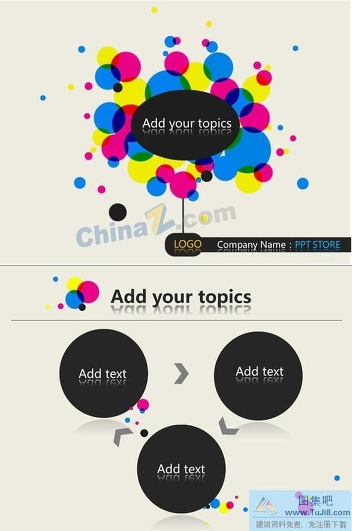 炫彩商務(wù)ppt模板下載