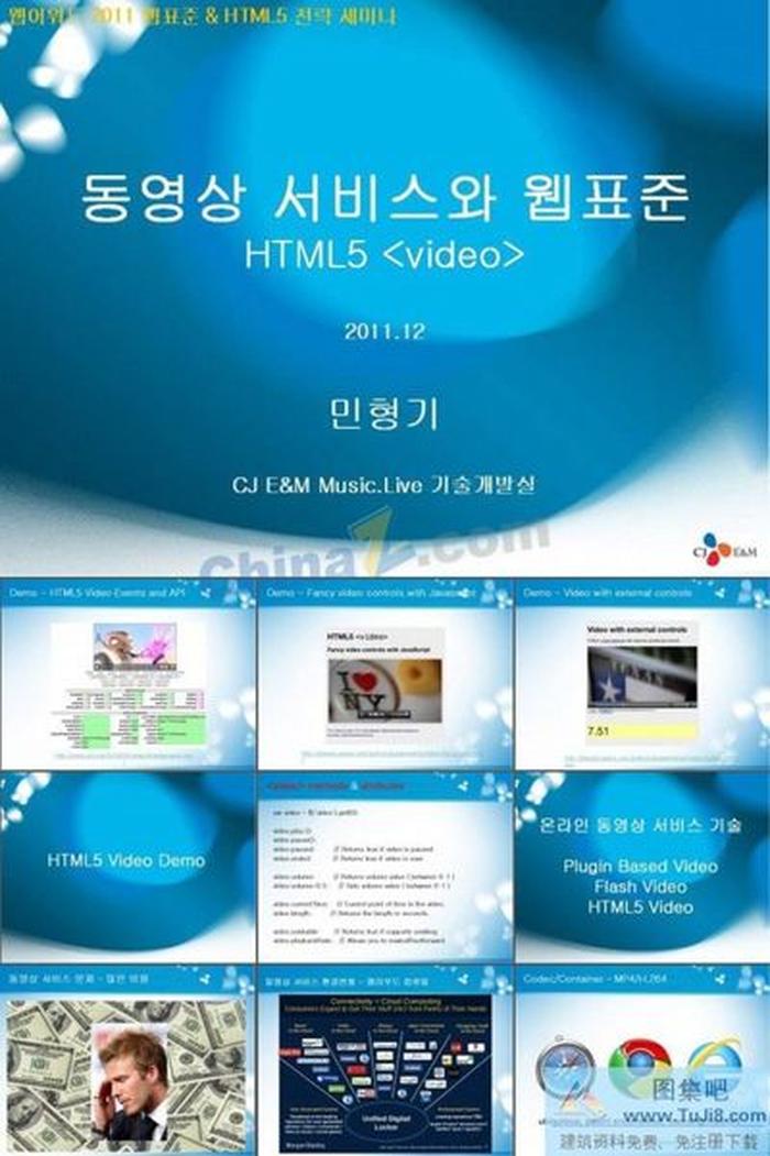 韓國(guó)商務(wù)PPT模板