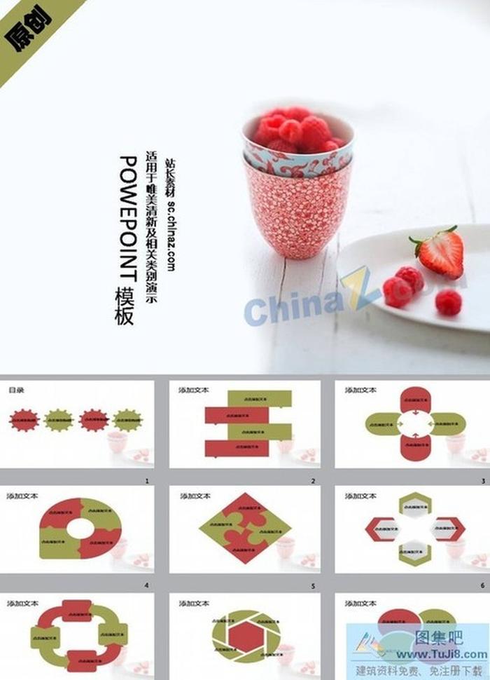 友情聚會(huì)ppt模板下載