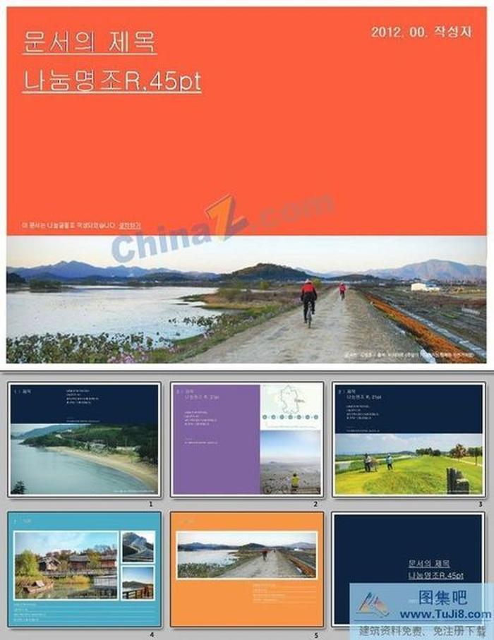 韓國生活ppt模板下載