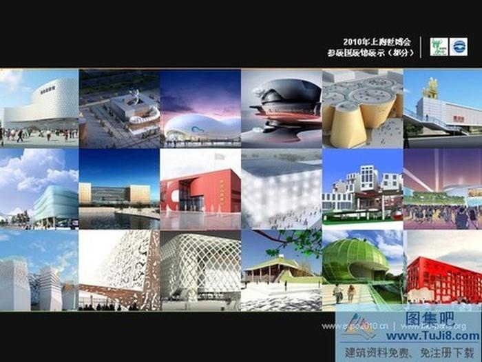 世博會(huì)PPT模板