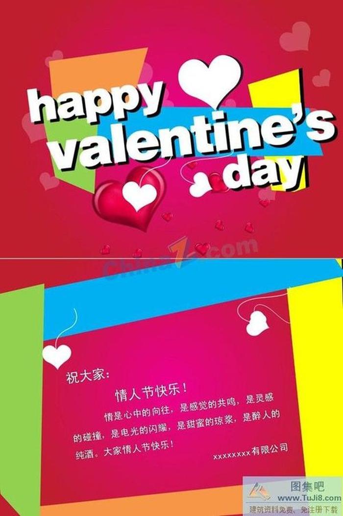 音樂賀卡ppt模板下載