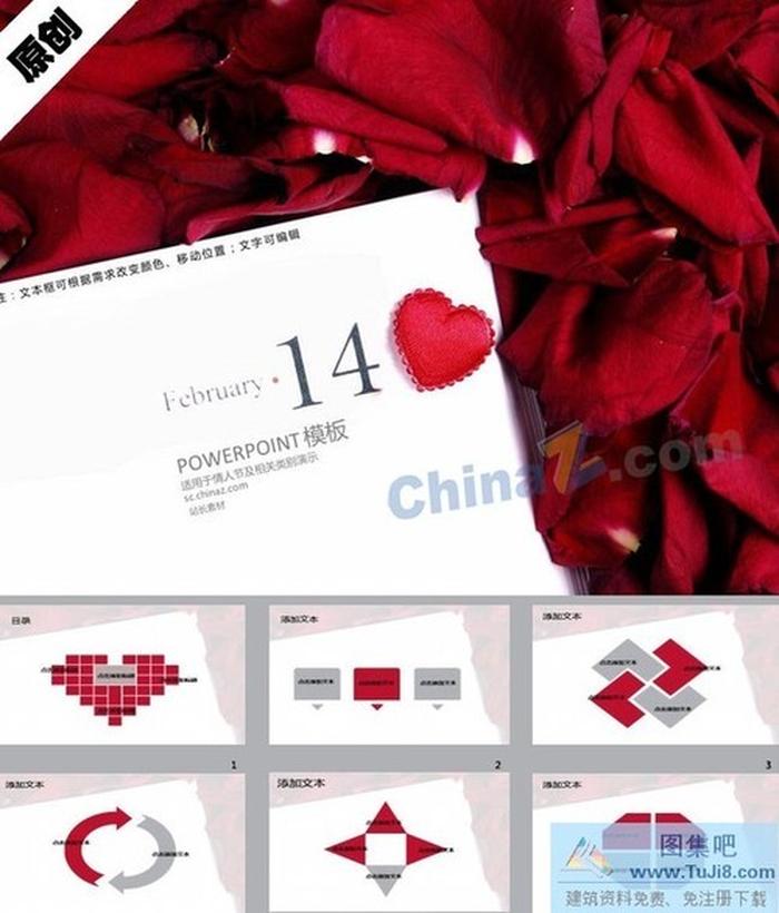 玫瑰情人節(jié)ppt模板下載