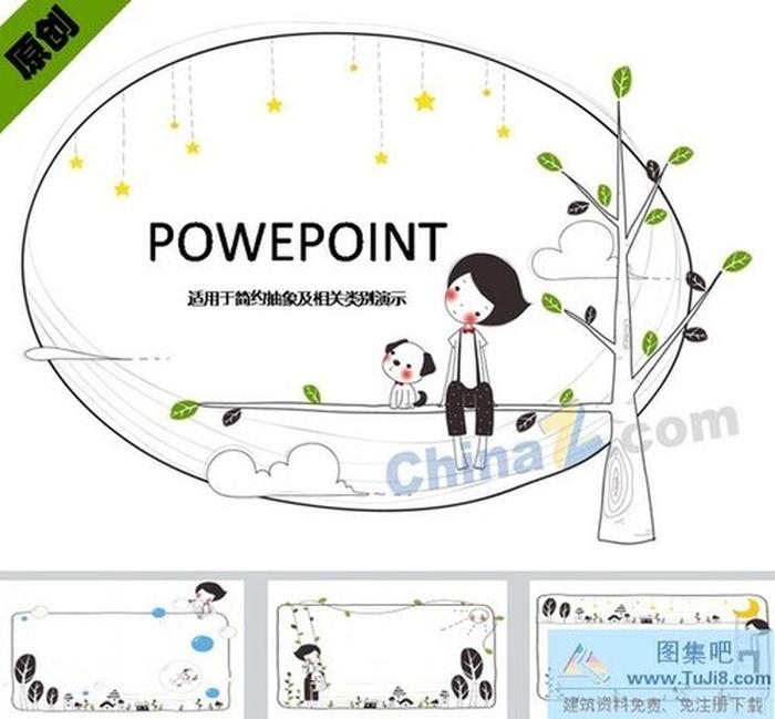 小小童話ppt模板下載