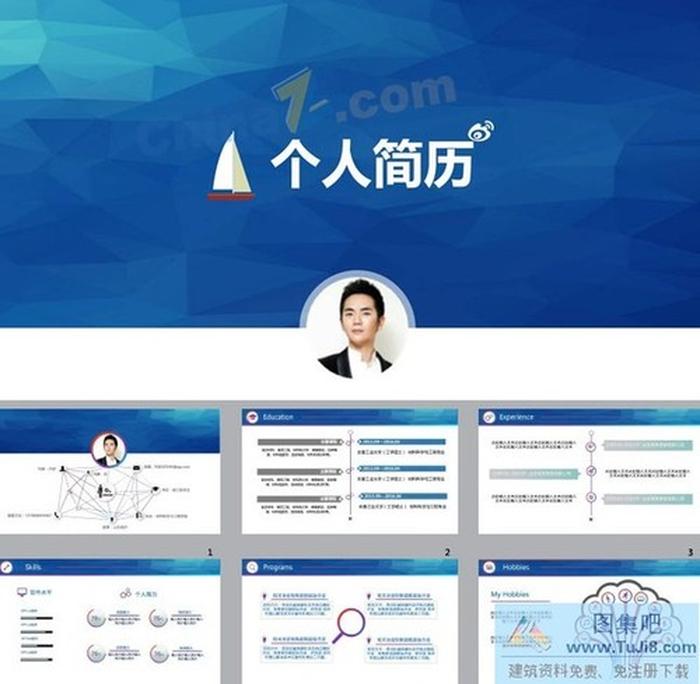 形象圖表藍(lán)白個(gè)人簡(jiǎn)歷ppt模板