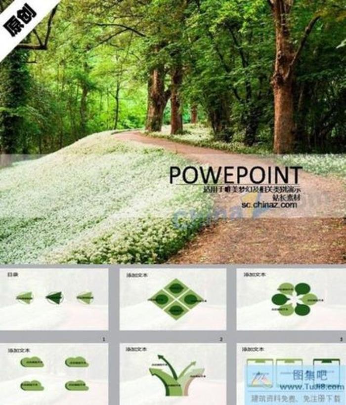 森林公園ppt模板下載