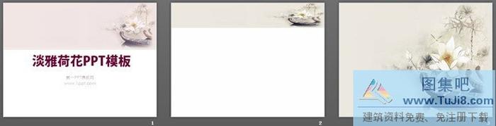 粉色淡雅荷花幻燈片模板下載