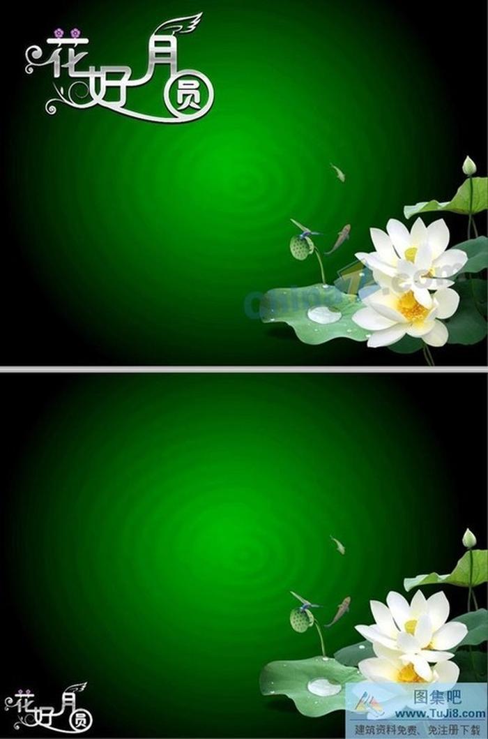 中秋賀卡ppt模板