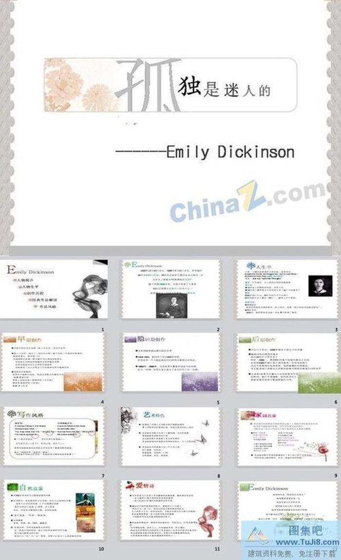 生活日記ppt模板下載