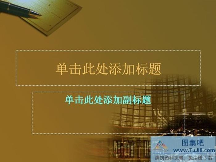 金融行業(yè)PPT模板