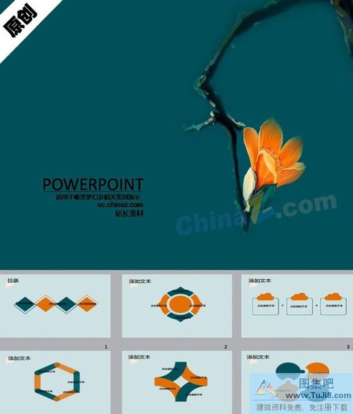 文化藝術(shù)ppt模板下載