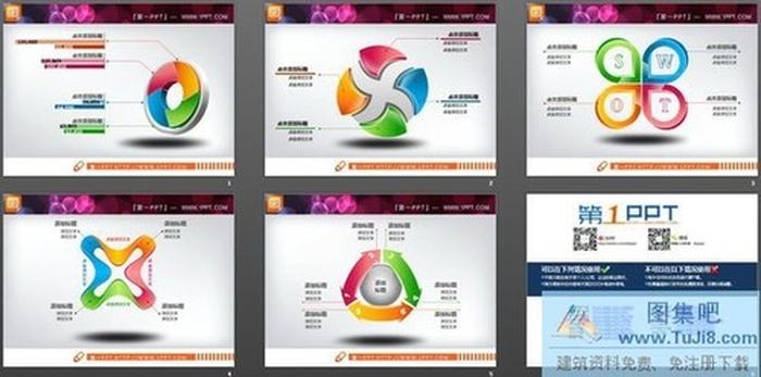 五張精美的并列關(guān)系PowerPoint圖表模板下載