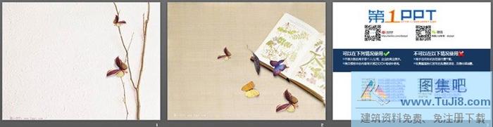 兩張淡雅蝴蝶背景的PPT背景圖片