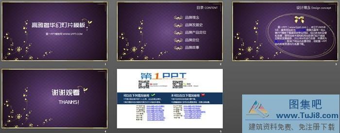 紫色高雅奢華的珠寶首飾PowerPoint模板下載