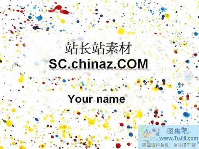 墨彩藝術(shù)PPT模板