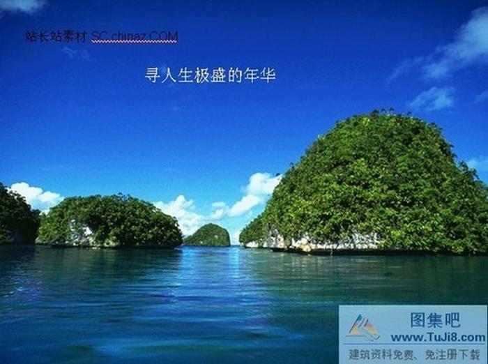 景點風(fēng)景PPT模板