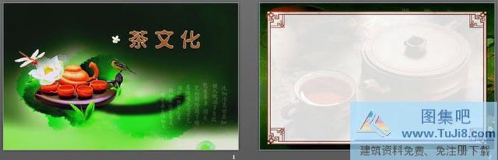 清新茶文化PowerPoint模板下載