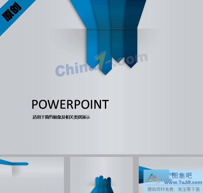 藝術(shù)箭頭ppt背景圖片