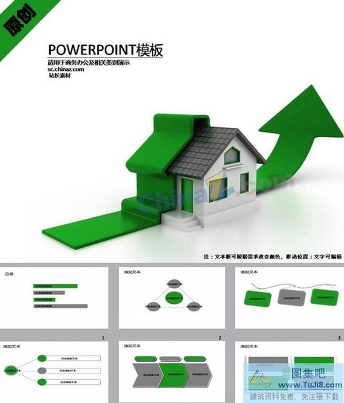 房地產(chǎn)調(diào)查ppt模板下載