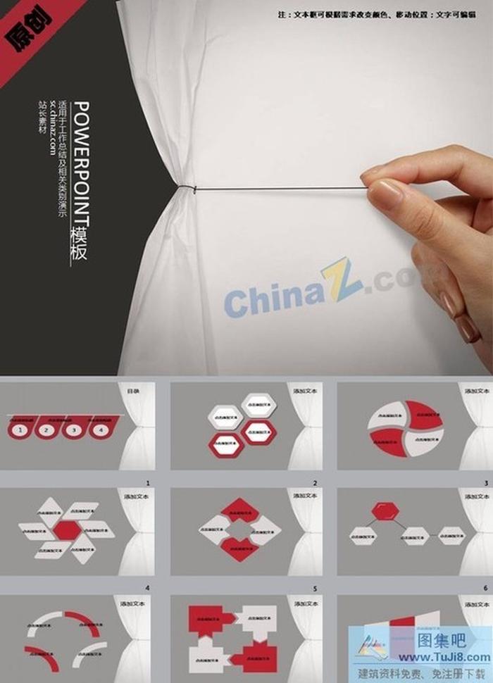 個(gè)人年終總結(jié)ppt模板下載