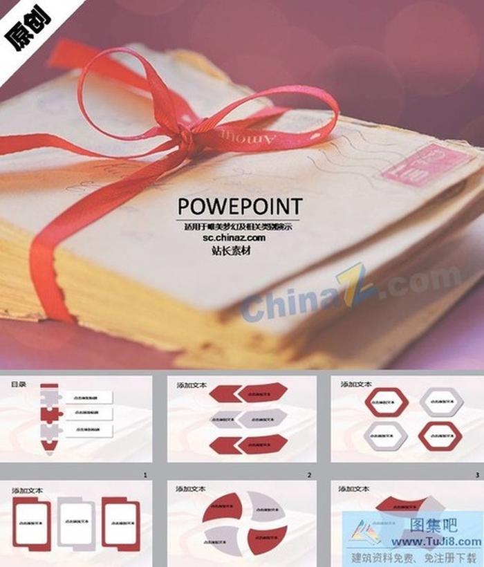 思念信件ppt模板下載