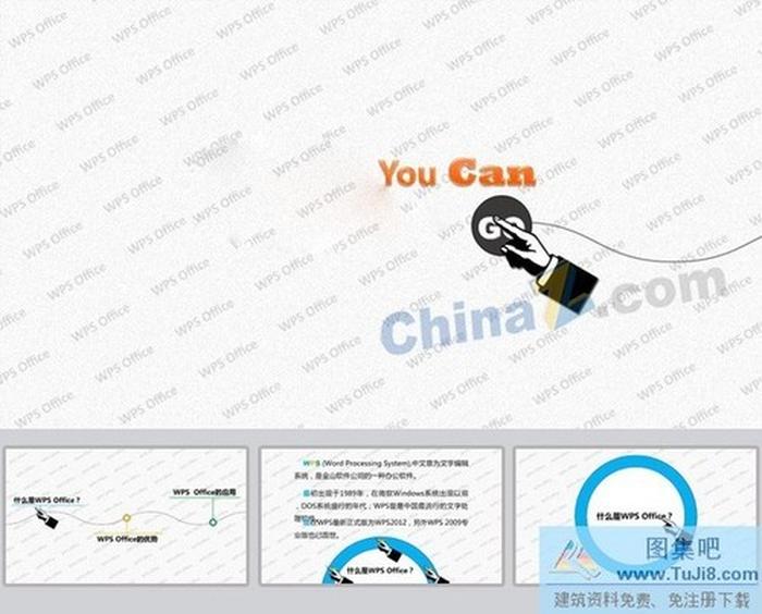 白色簡(jiǎn)約ppt模板下載