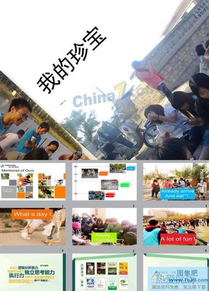 畢業(yè)生相冊ppt模板下載