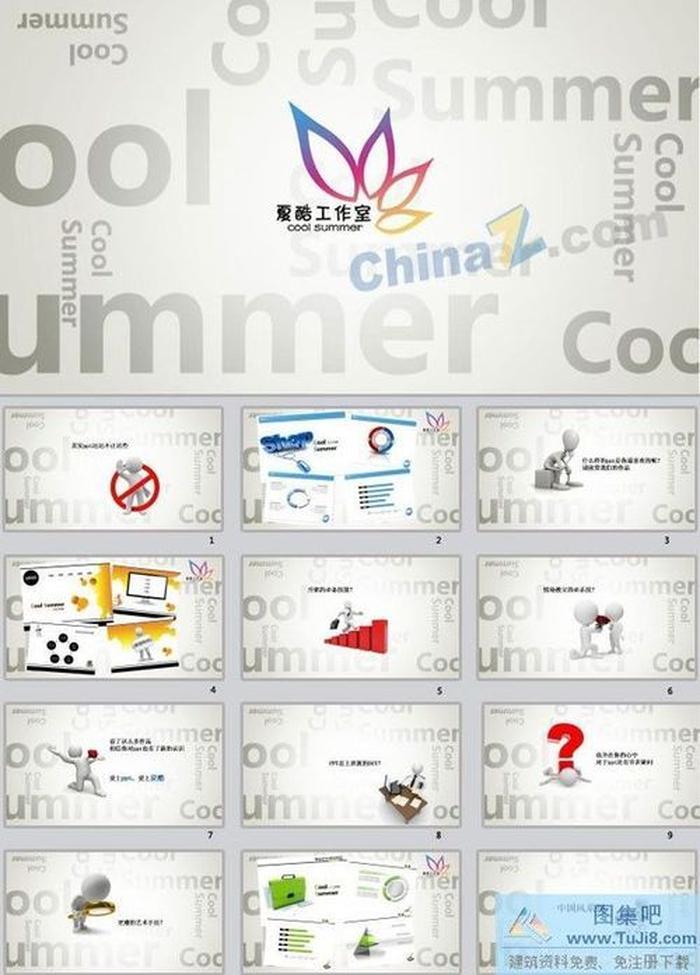 商務(wù)設(shè)計ppt模板