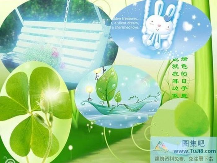 綠色生活PPT模板