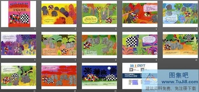 花格子大象艾瑪繪本故事：艾瑪和韋伯PPT