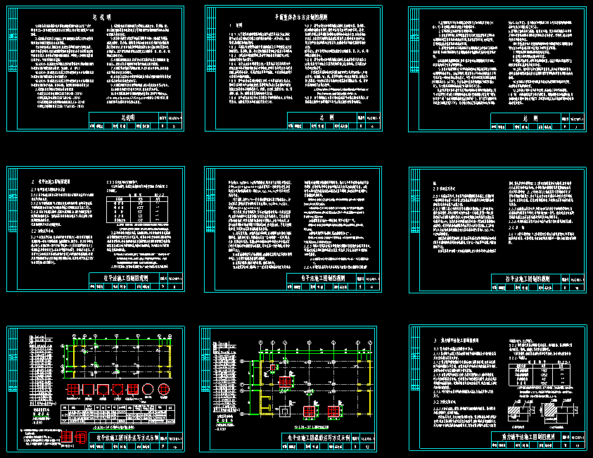 16G101-1圖集CAD版