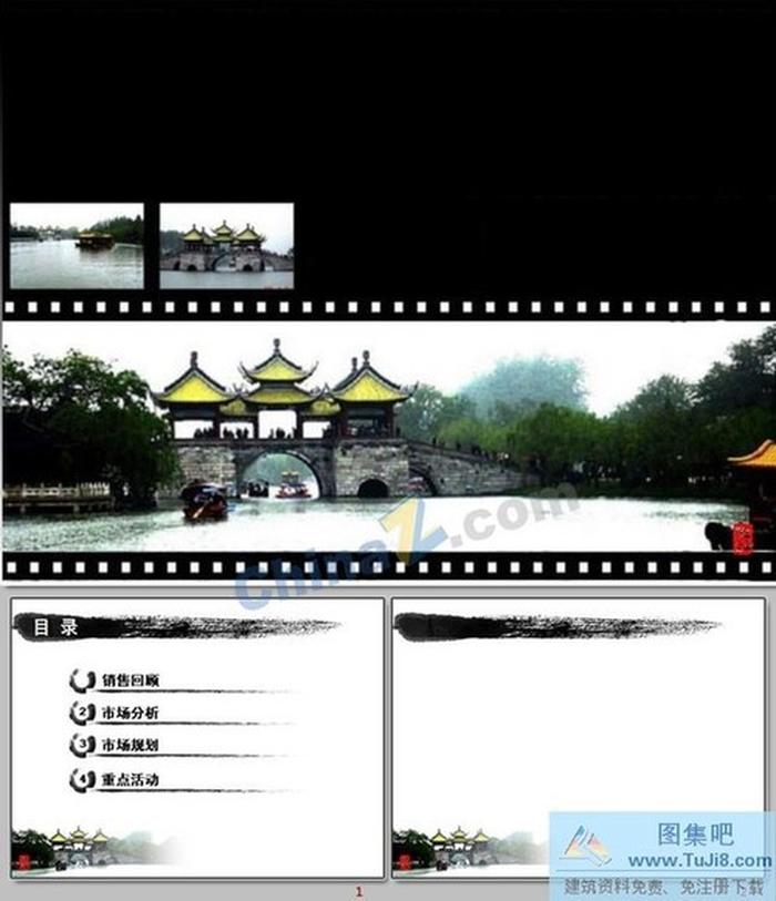 水墨中國ppt模板下載