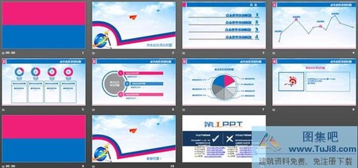 天空紙飛機(jī)背景商務(wù)PPT模板下載