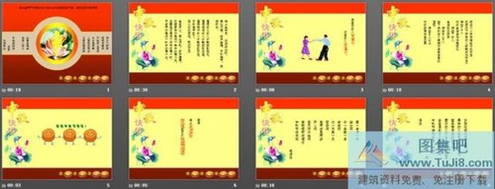 歡度中秋PPT模板下載