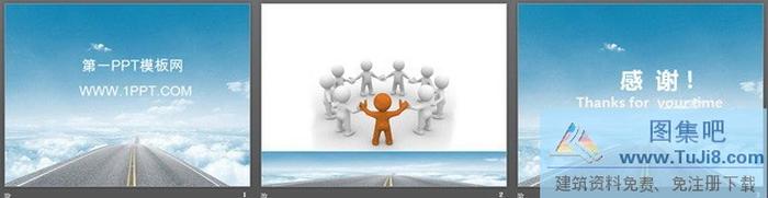 藍天白云背景自然風景PPT模板下載