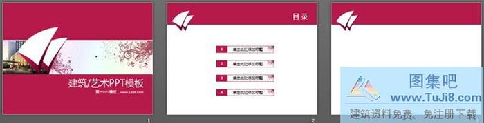 粉色藝術(shù)花紋背景PPT模板下載