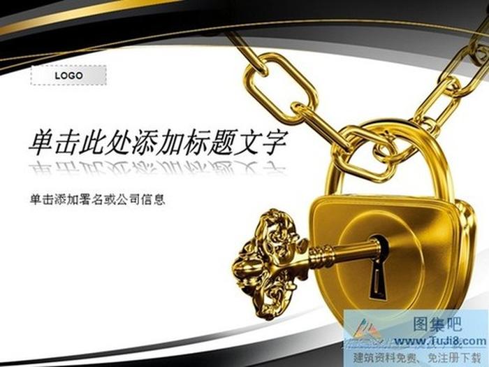 金鑰匙PPT模板