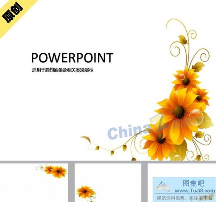向日葵ppt背景圖片