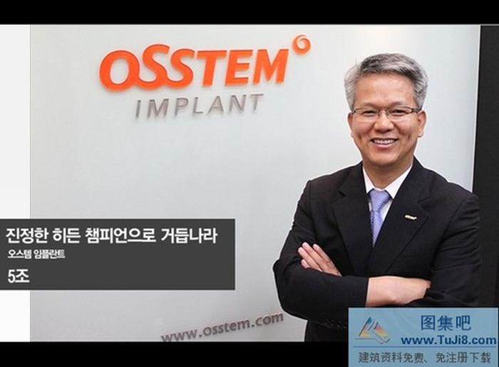 韓國公司商務(wù)PPT模板