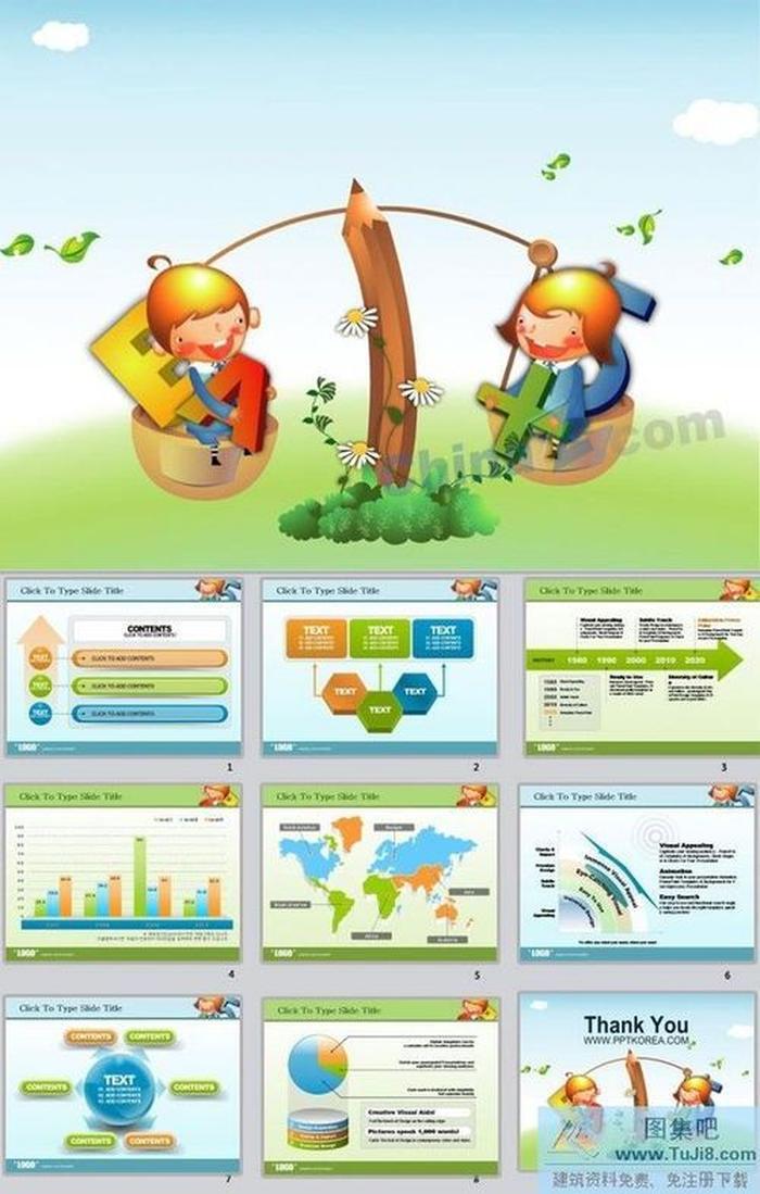 兒童教育市場ppt模板