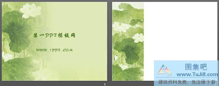 古典荷花背景中國風(fēng)PPT模板下載